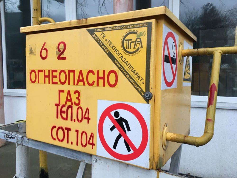 Несколько районов Краснодара окутало резким запахом газа